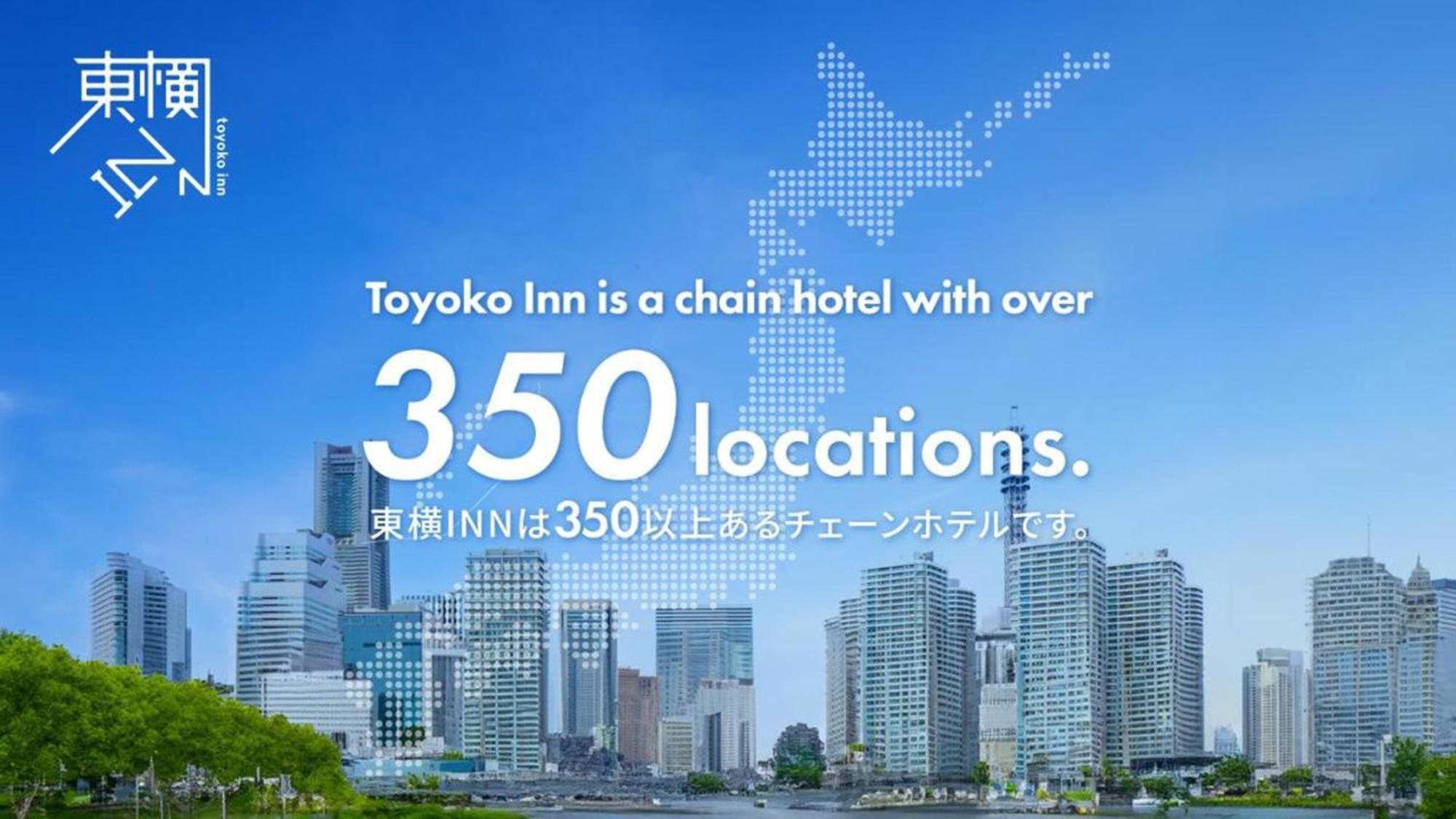 Toyoko Inn Gifu-Hashima-Eki Shinkansen Minami-Guchi Hashima  Экстерьер фото